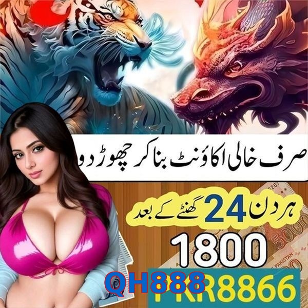 QH888