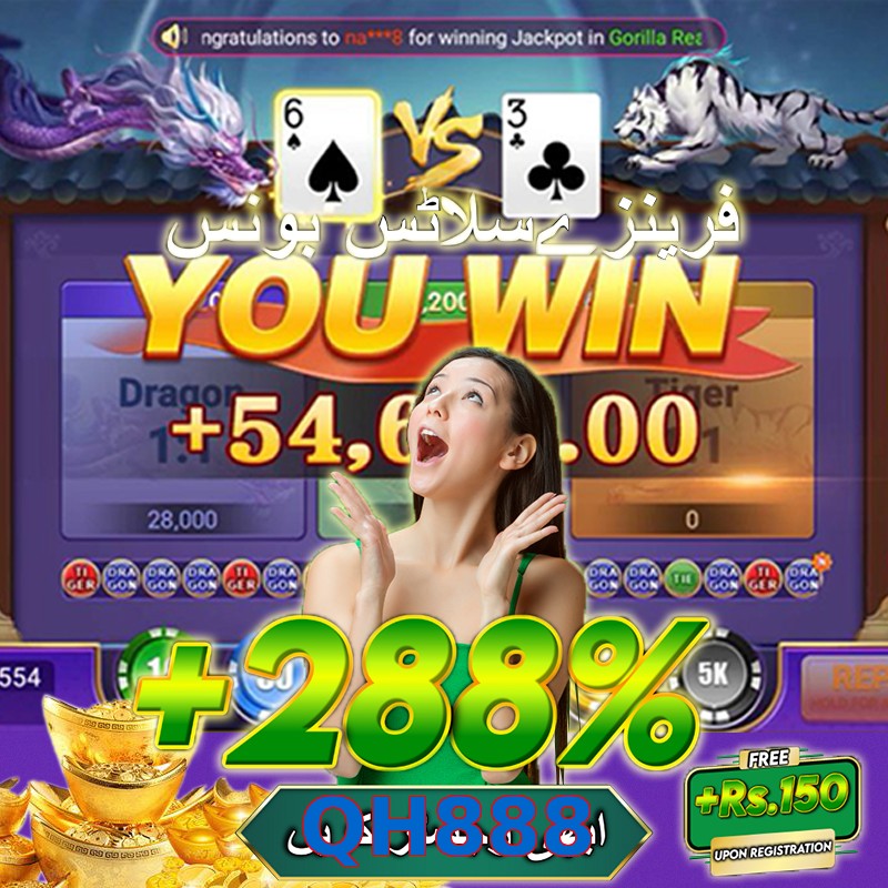 QH888
