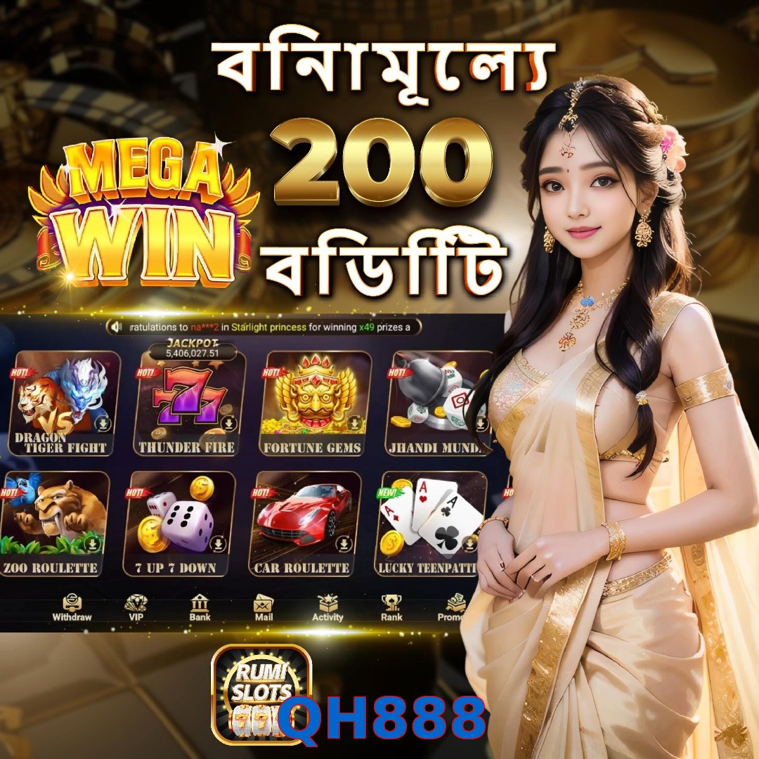 QH888