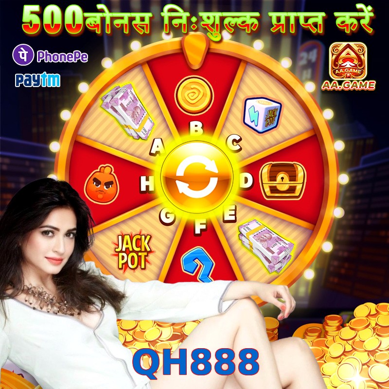 QH888