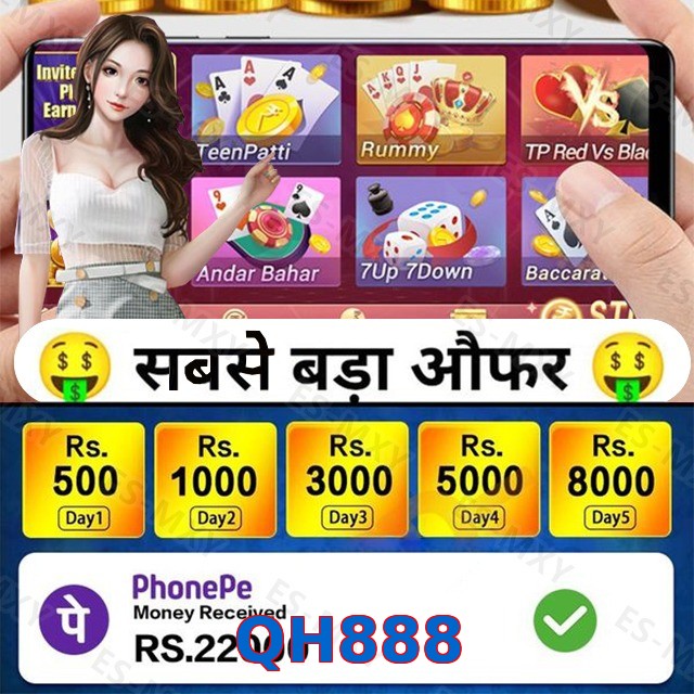 QH888