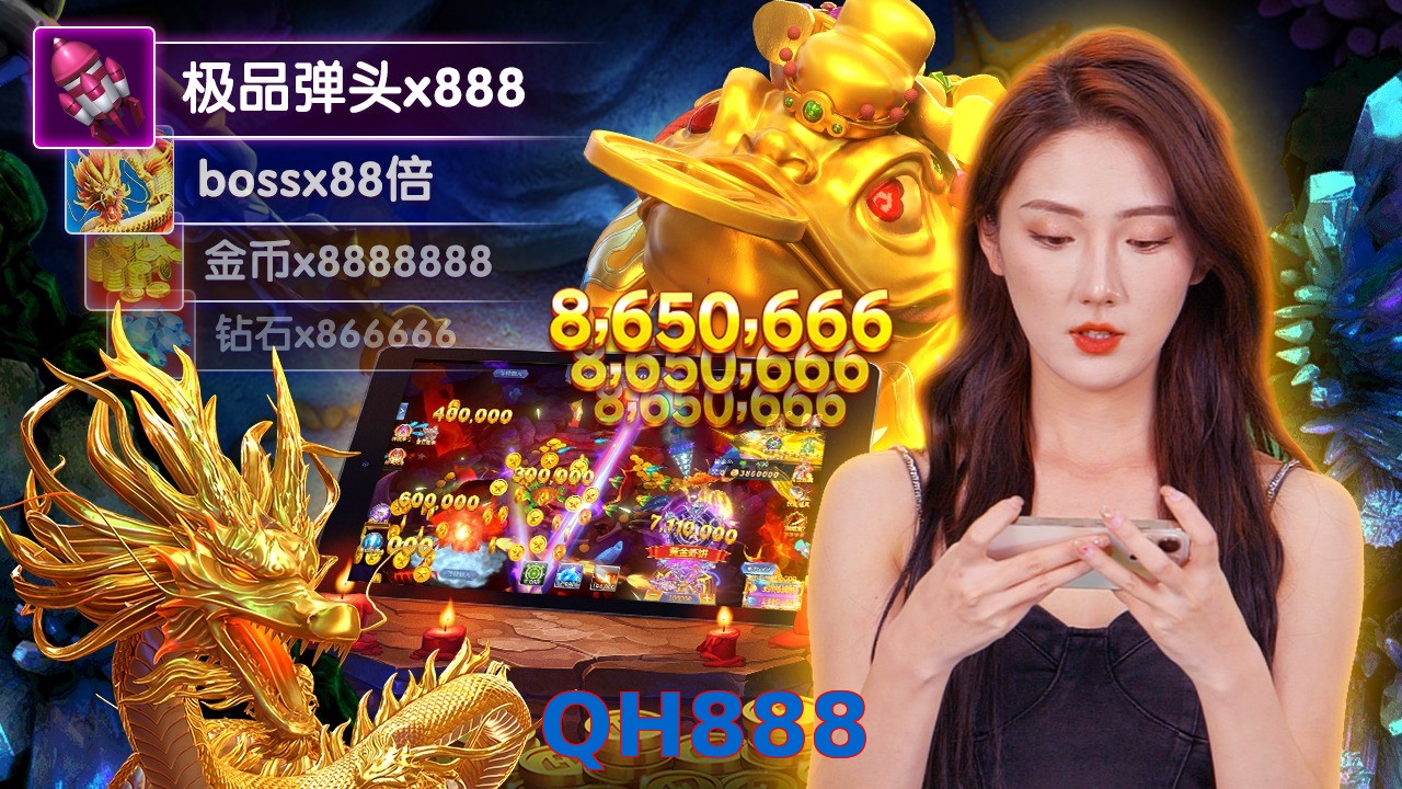 QH888